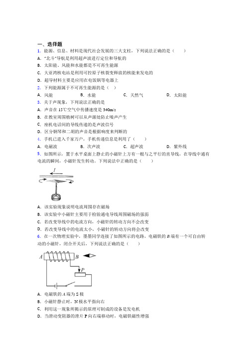 福州市初中物理九年级全册期末测试(包含答案解析)