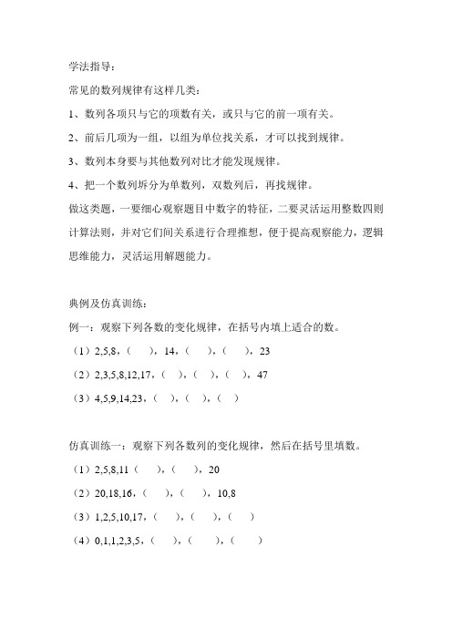 二年级下册数学竞赛试题：二升三暑假第二讲找规律(奥数版块)全国通用