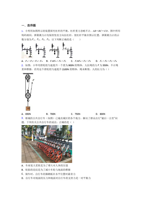 上海民办华育中学初中物理八年级下册期末测试(包含答案解析)