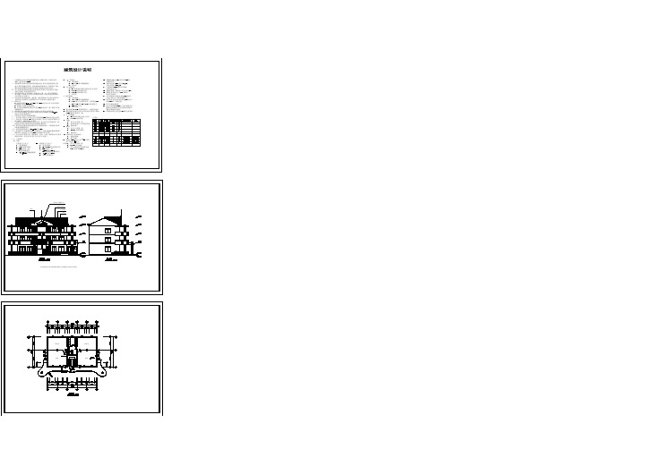 某地幼儿园建筑施工图(含设计说明)