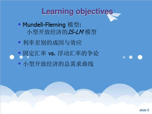 外汇文档-重访开放经济蒙代尔弗莱明模型与汇率制度 精