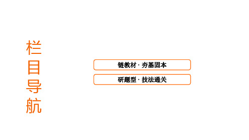 第31讲等比数列中的基本问题2023高三数学一轮复习提高版课件共40张PPT