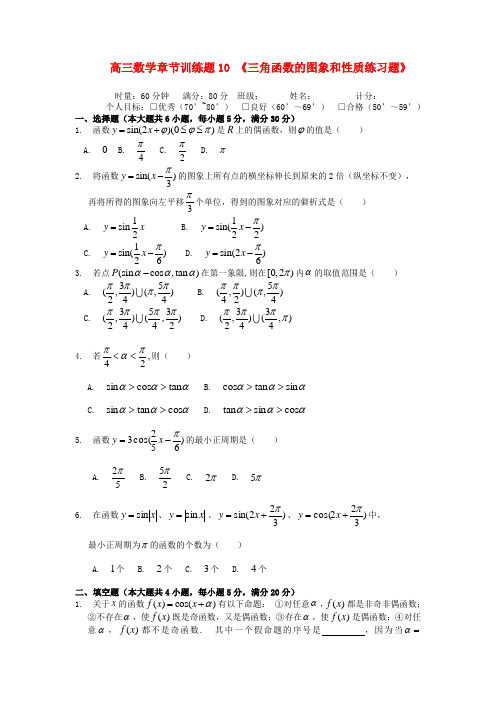 云南省2011届高三数学一轮复习章节练习 三角函数的图象和性质