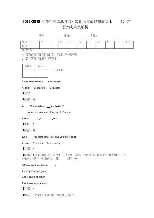 2018-2019年小学英语北京六年级期末考试检测试卷【1】含答案考点及解析