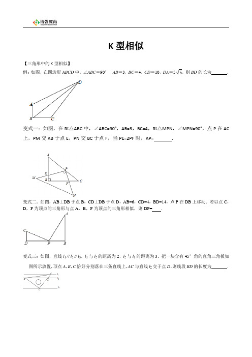 K型相似