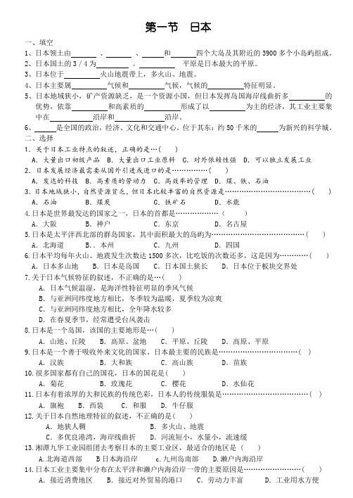 日本专项习题训练