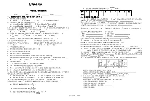 江西省赣州市赣县区第三中学2020-2021学年高一上学期强化训练(二)化学试卷