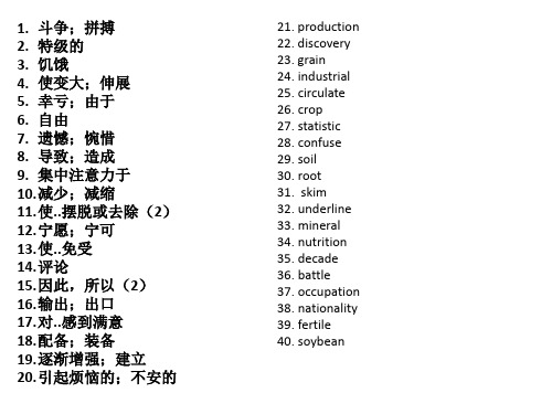 高二第一学期单词积累