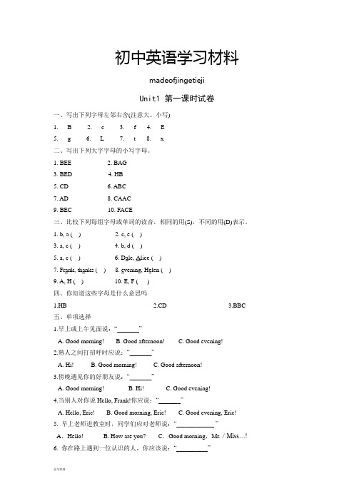 鲁教版五四制英语六年级上册Unit1 第一课时试卷