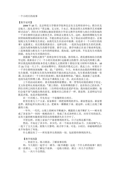 贾志敏支玉恒于永正靳家彦四大名师教学艺术观摩研讨活动