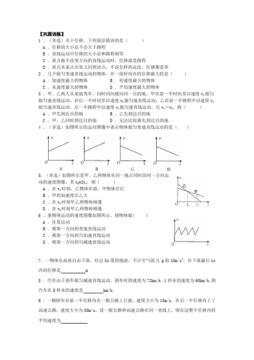 杨浦高中补习班杨浦培训机构新王牌高中物理资料3