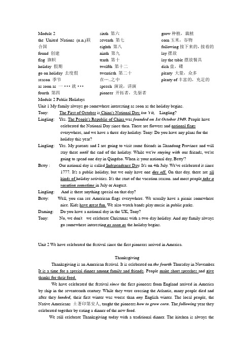 Module 2 public holiday2014新版外研版九年级上册英语第二单元原文+单词表+单元练习