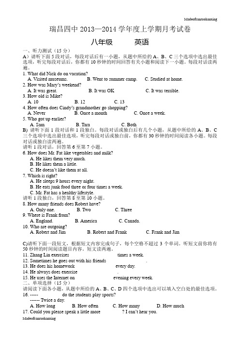 人教版英语八年级上册月考试卷