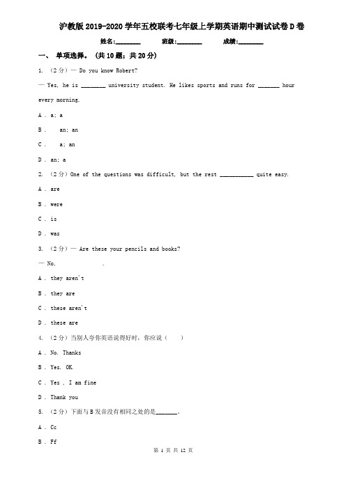 沪教版2019-2020学年五校联考七年级上学期英语期中测试试卷D卷