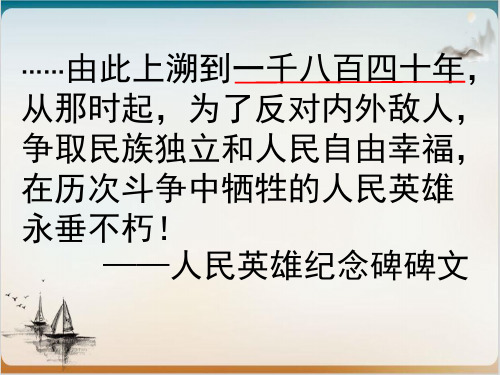 人教版高中历史必修一课件鸦片战争PPT课件