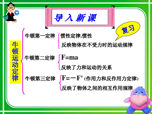 用牛顿运动定律解决问题二