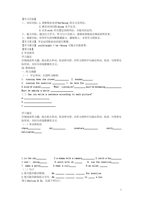 黑龙江省绥化九中九年级英语全册《Unit 5 It must belong to Carla Sec