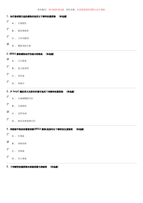 江西远程医学教育试题