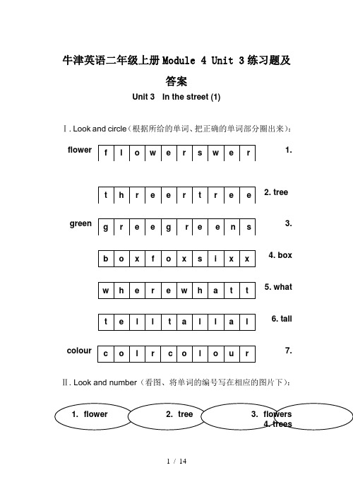 牛津英语二年级上册Module 4 Unit 3练习题及答案