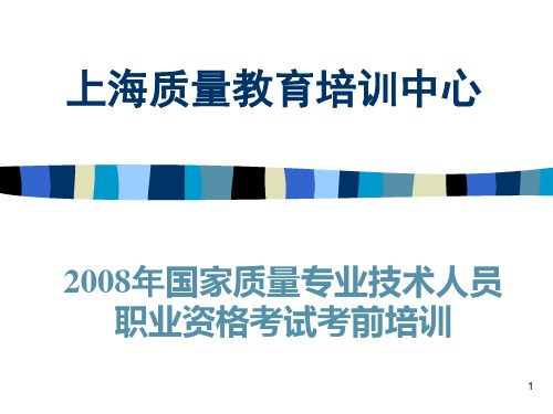 第七章统计过程控制(SPC)(初级)新