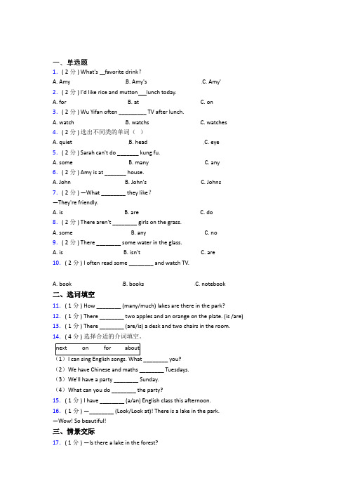 【标准卷】青岛小学英语五年级上册期末经典测试(培优)