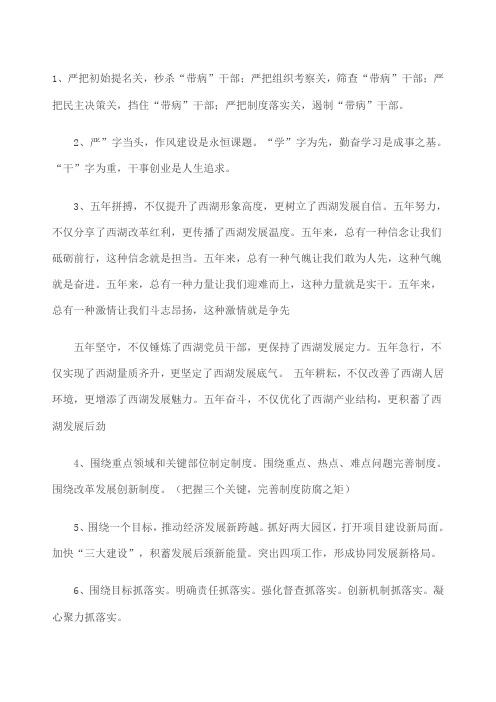 条公文标题集锦