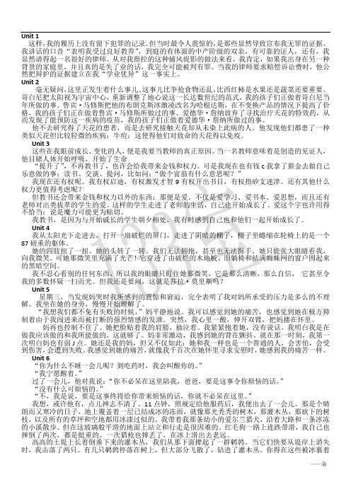 大学英语第三版课文翻译