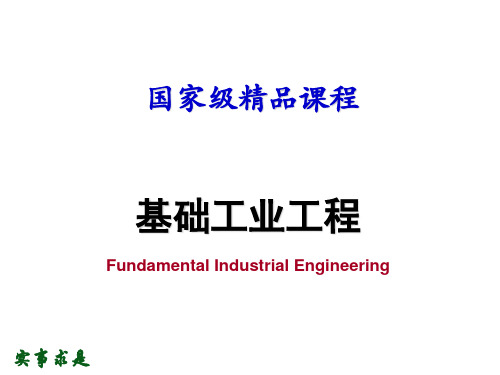 5 动作分析-刘洪伟