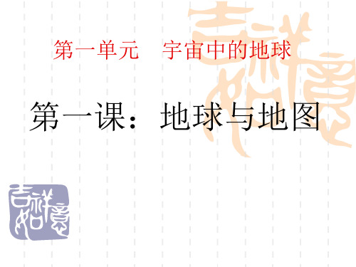 地球和地图good