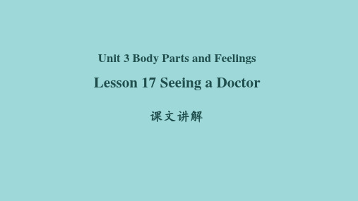 Unit 3 Lesson 17 Seeing a Doctor课文讲解课件 冀教版英语七年级上册