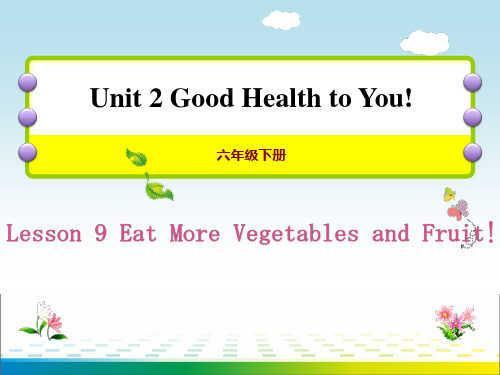 《Eat More Vegetables and Fruit!》Good Health to You! PPT课件【优秀课件推荐】