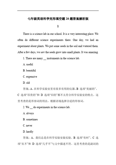 七年级英语科学完形填空题20题答案解析版