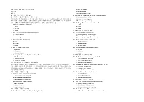 安徽省合肥市2014届高三第一次质量检测英语试题 Word版含解析