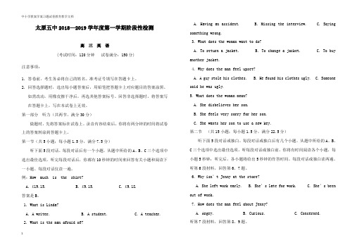 【教育文档】山西省太原市第五中学2019届高三英语上学期12月阶段检测试题.doc