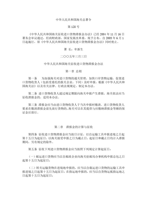 关于非优惠原产地规则中实质性改变标准的规定