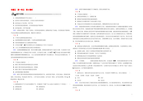 高中化学 5.1.2 油脂课后提升训练（含解析）苏教版选修5