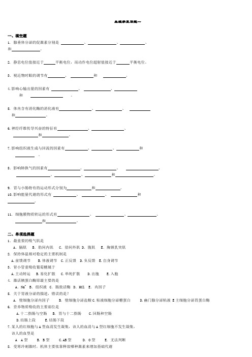 2009年全国高考全国卷2答案(理综)