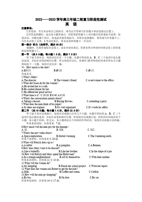 江西省部分学校2022-2023学年高三下学期3月月考试题 英语