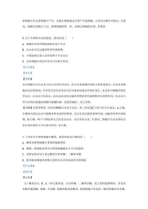 广西南宁市第三中学、柳州市高级中学2018_2019学年高二生物下学期第三次月考试题(含解析)