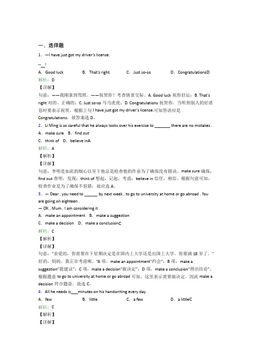 成都市初中英语九年级全册Unit 7知识点复习