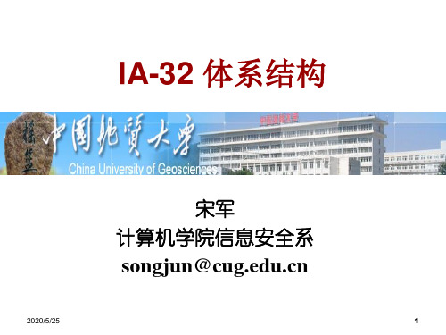 Win32汇编语言-体系结构1.