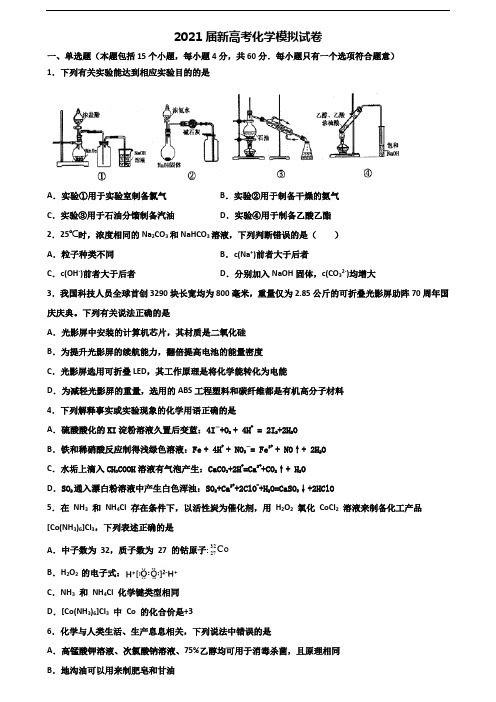 2020广西省来宾市高考化学学业水平测试试题