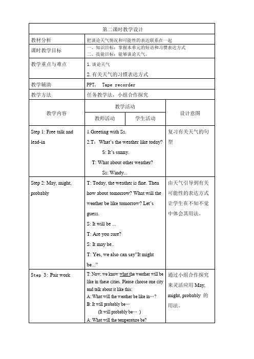 《英语》(新标准)(初中)八年级上册M10第二课时教学设计2