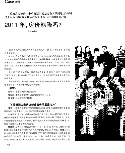2011年