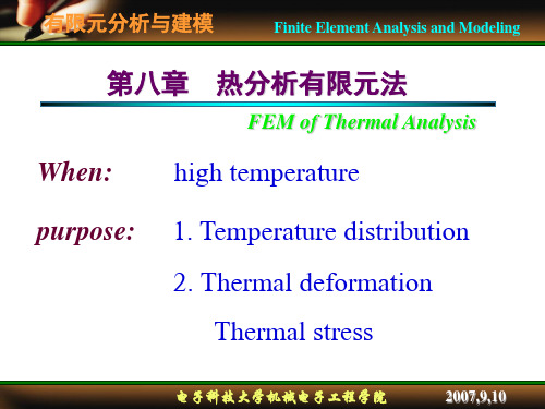 第八章  热分析有限元法