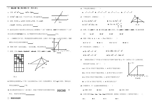 (完整版)北师大版七年级下册数学期末试卷及答案