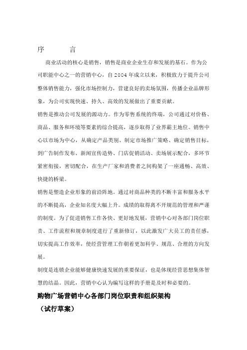 国美管理制度