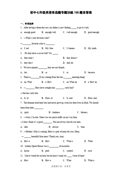 初中七年级英语单选题专题训练100题(含答案)