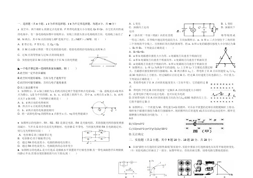 人教版新课标物理选修3-1综合质量测试