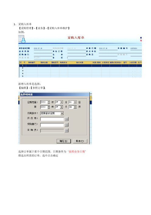 PMC系统管理流程